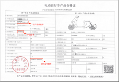 三)伪劣产物发卖金